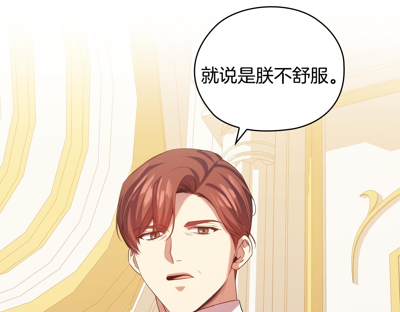第87话 意见相左129