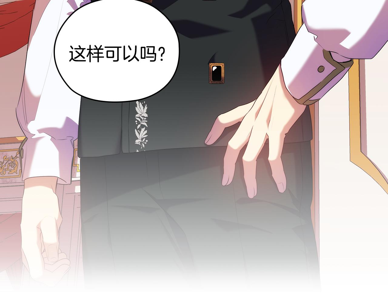 第87话 意见相左131