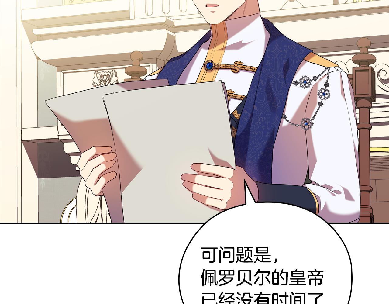 第87话 意见相左17