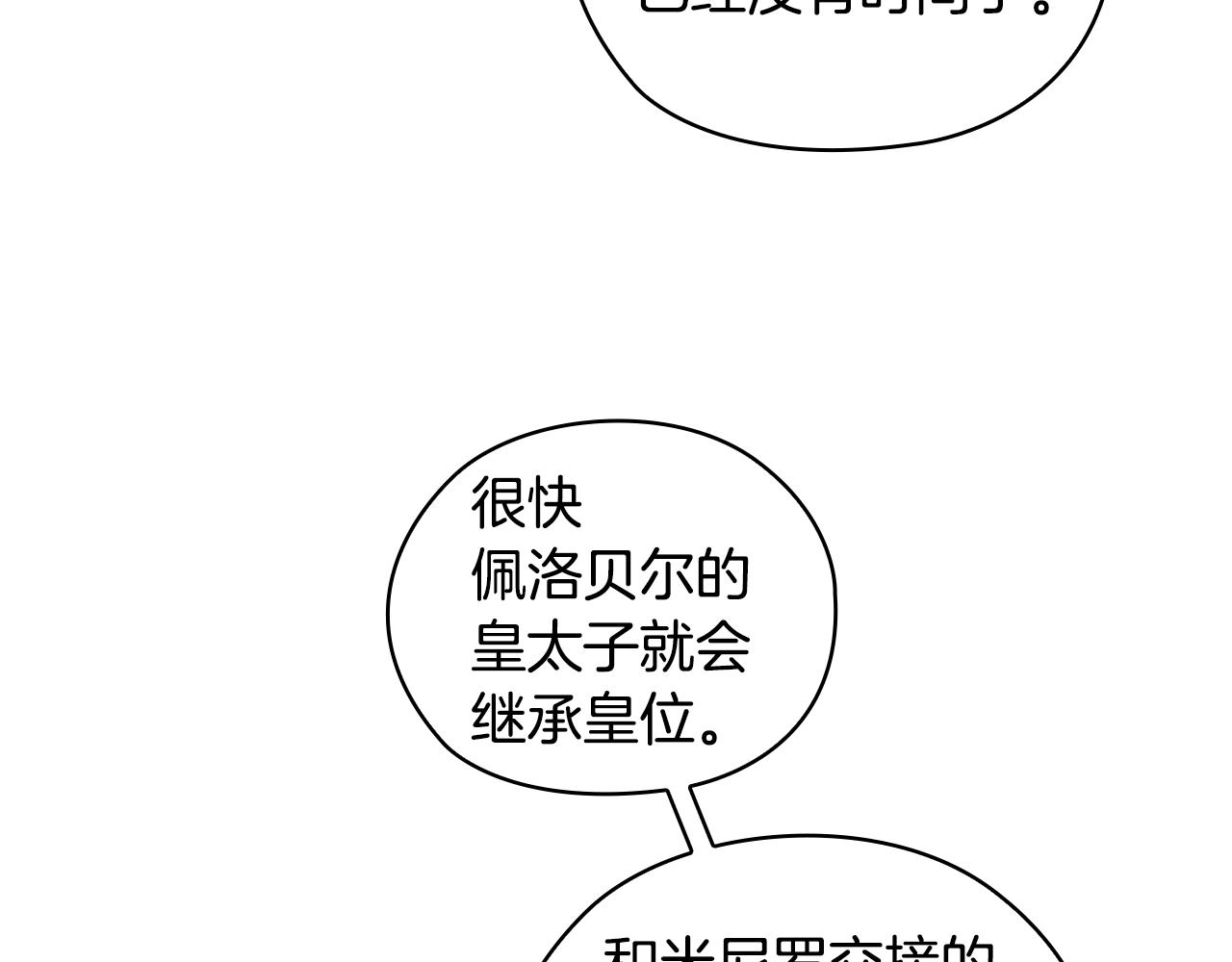 第87话 意见相左18