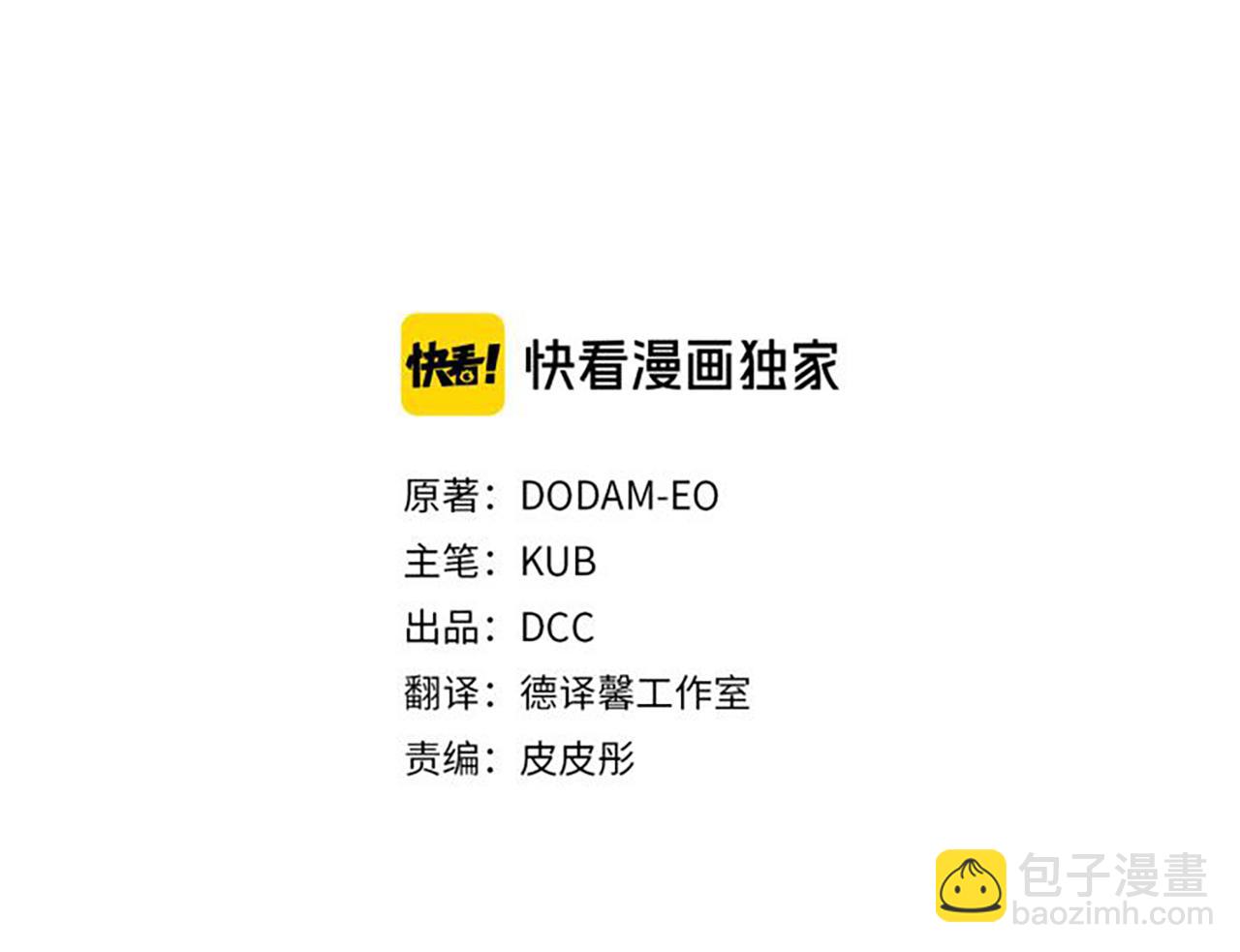 第87话 意见相左2