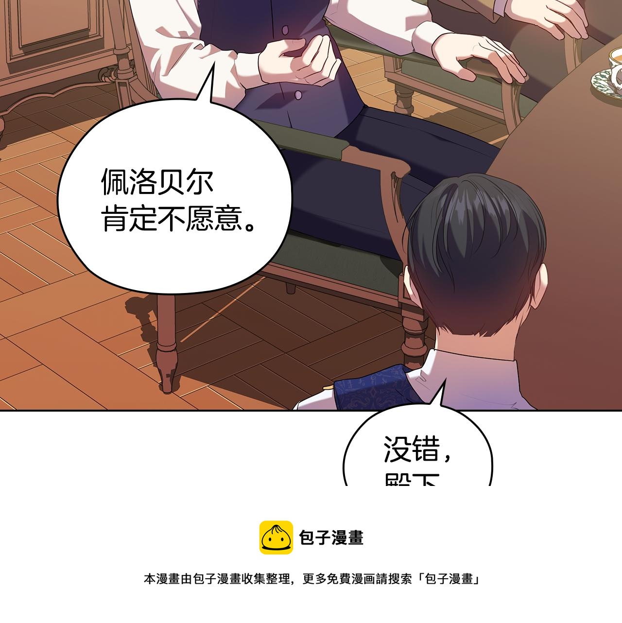 第87话 意见相左20