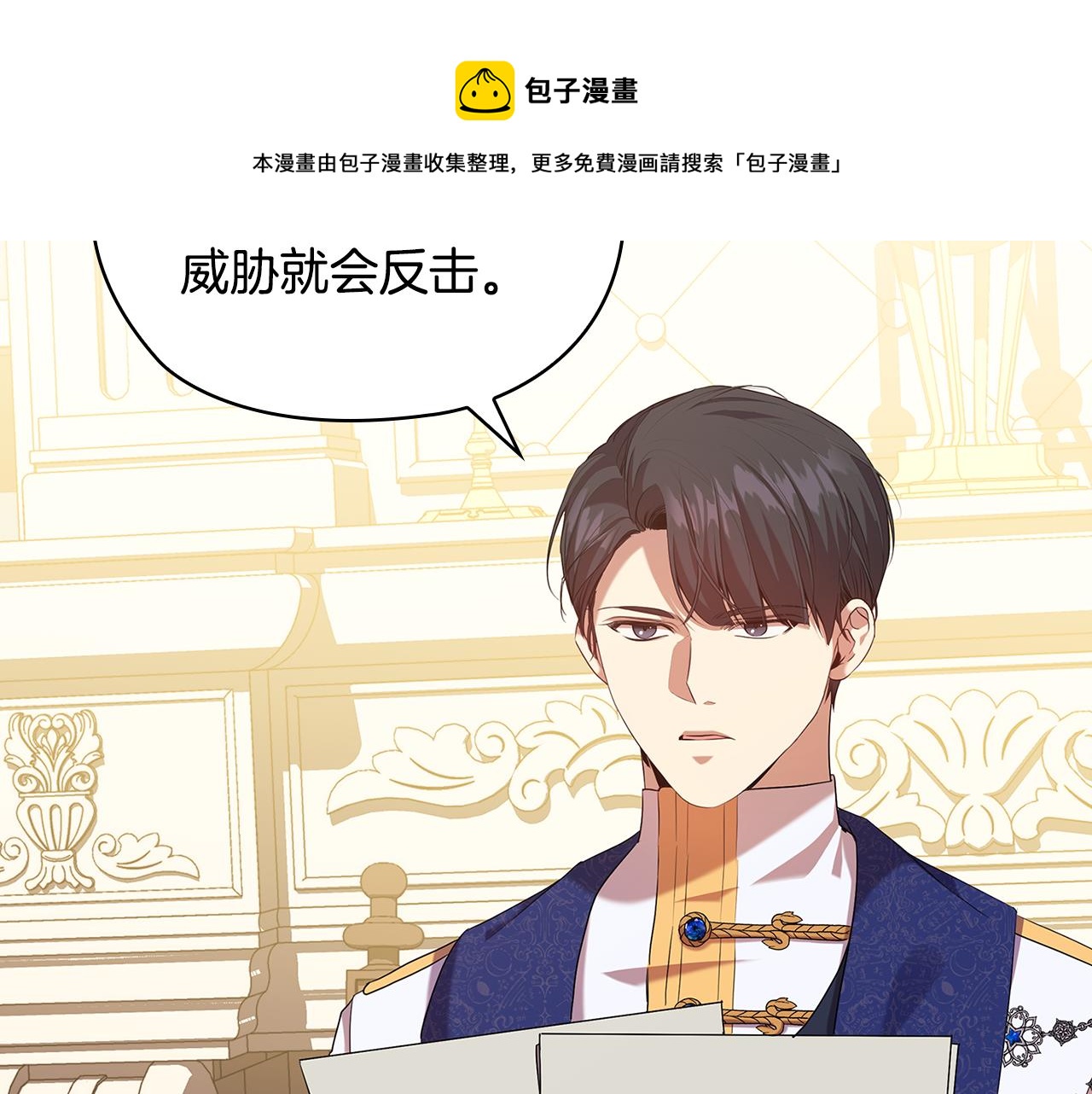 第87话 意见相左24