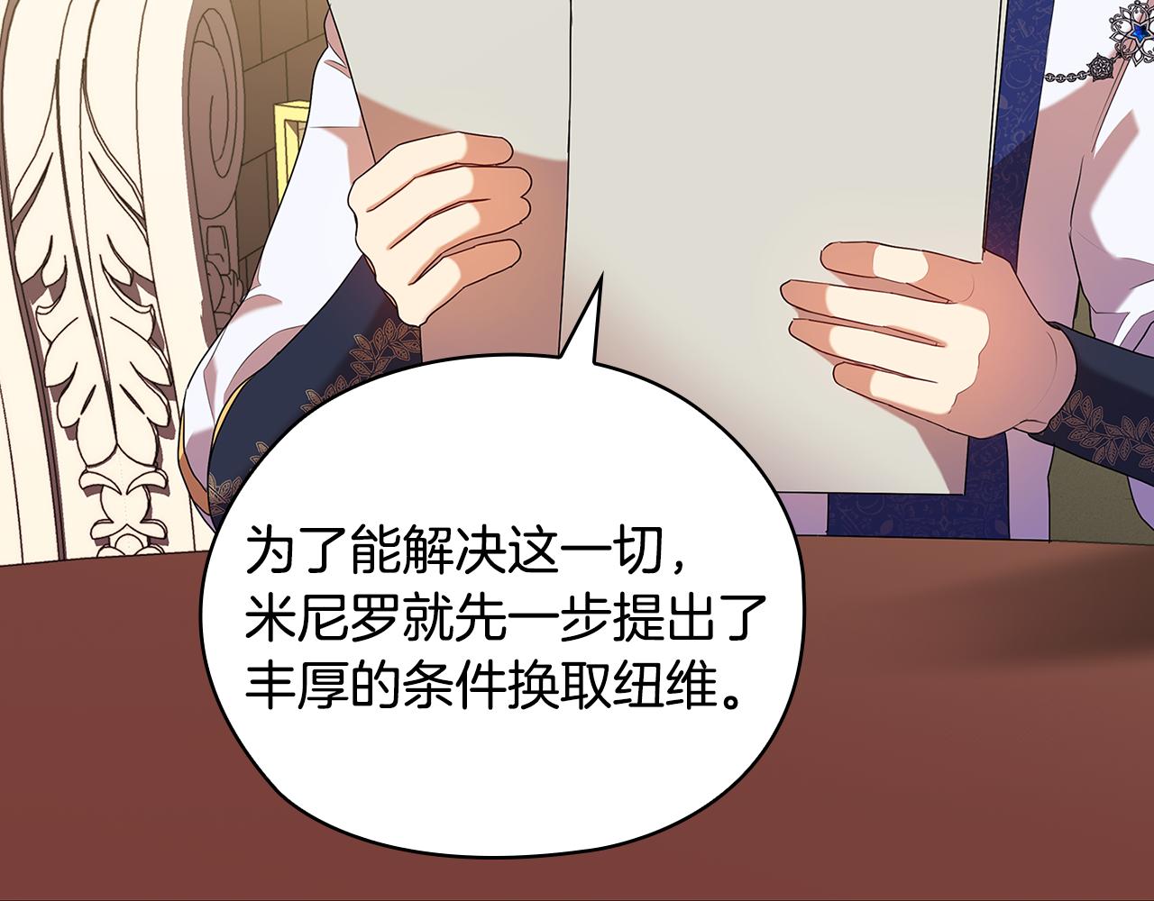 第87话 意见相左25