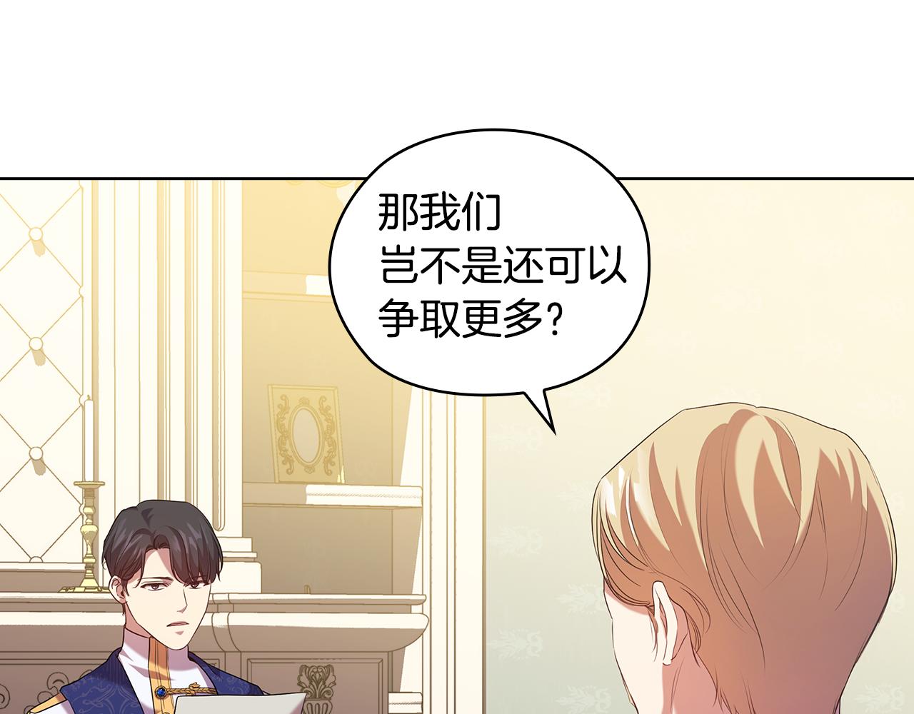 第87话 意见相左27