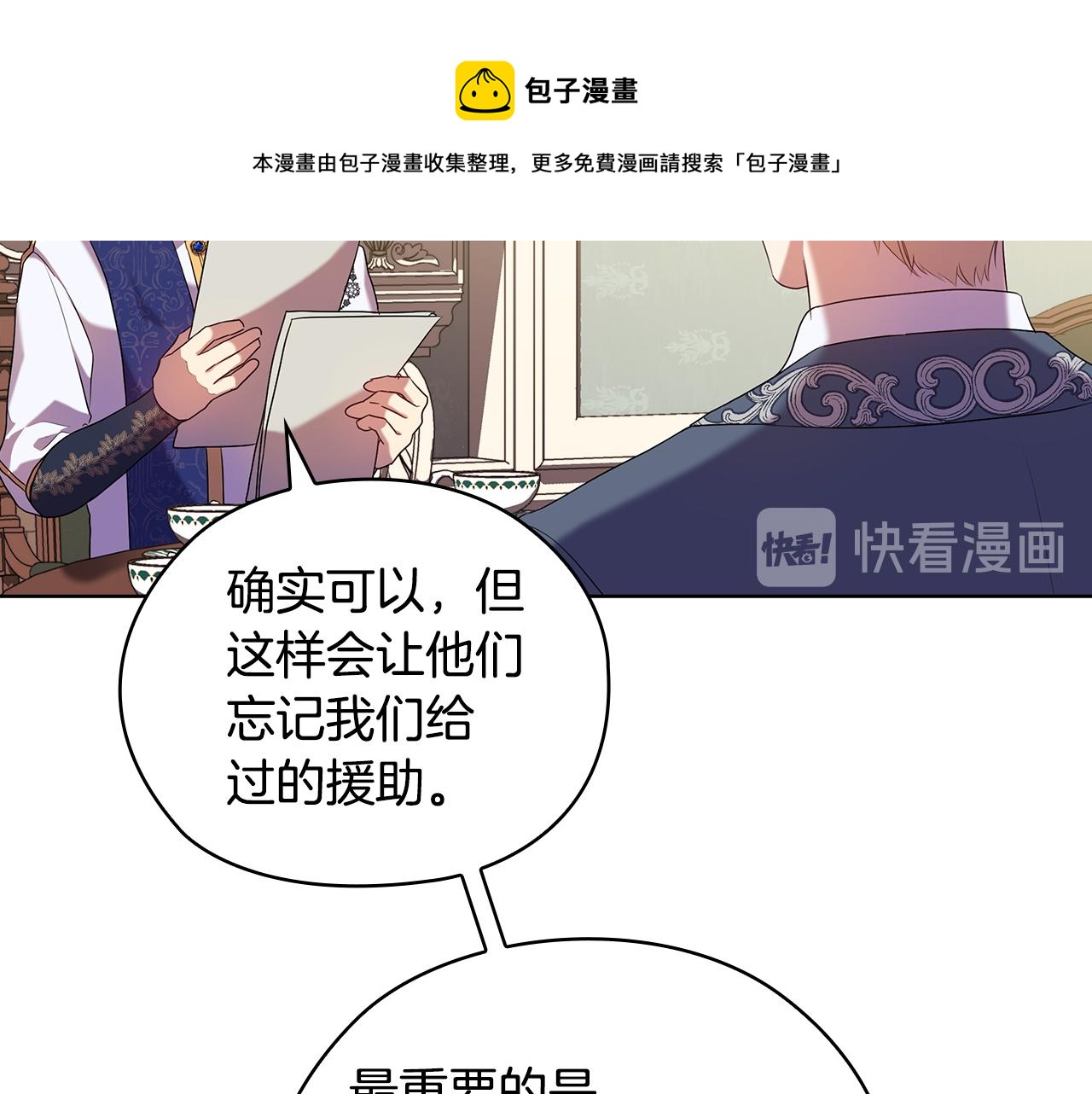 第87话 意见相左28