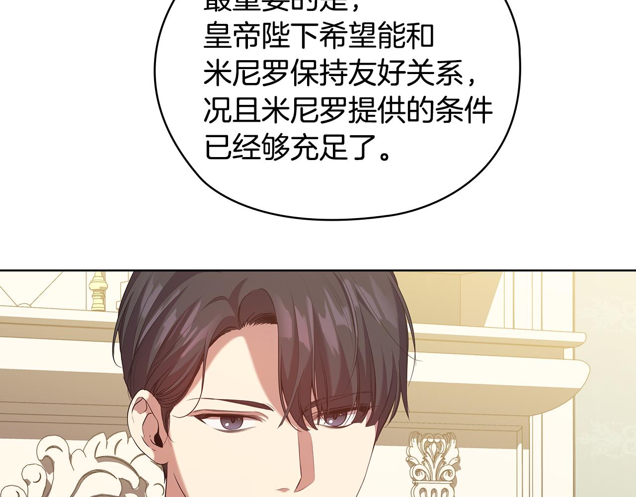 第87话 意见相左29
