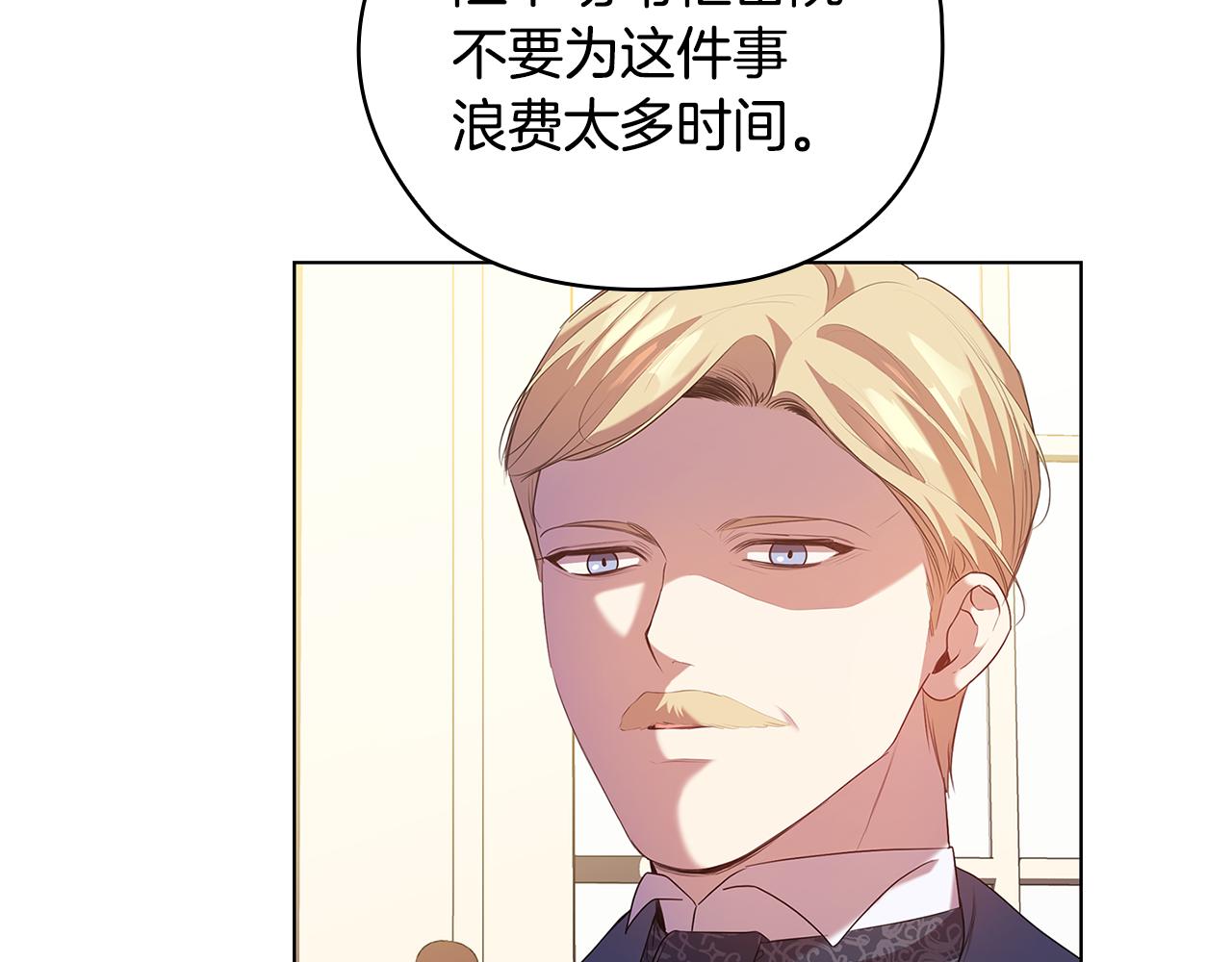 第87话 意见相左31