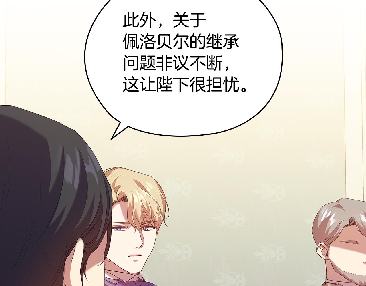 第87话 意见相左33