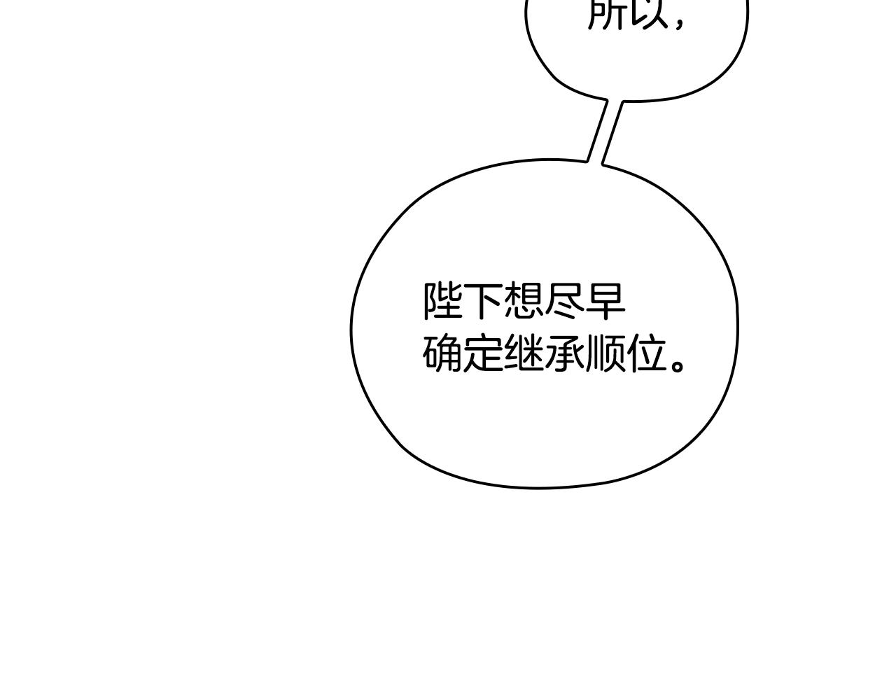 第87话 意见相左39