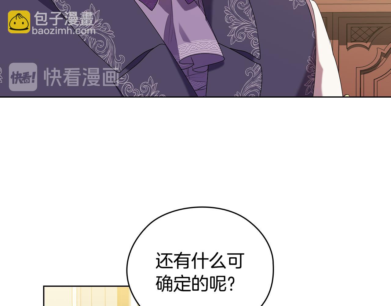 第87话 意见相左41