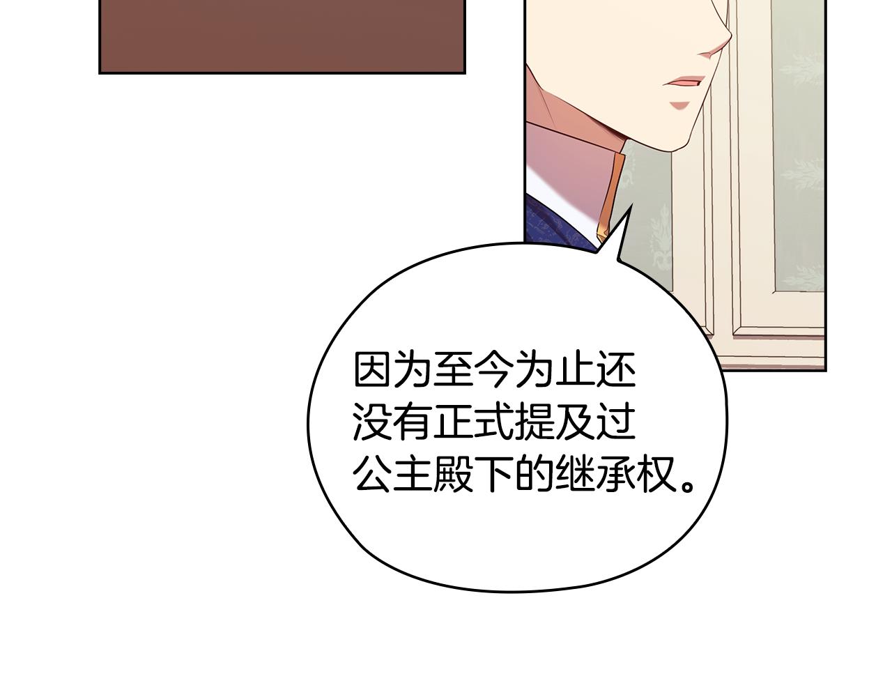 第87话 意见相左43