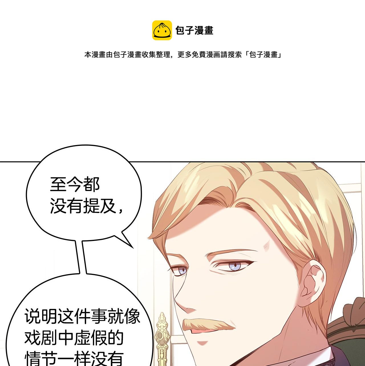 第87话 意见相左44