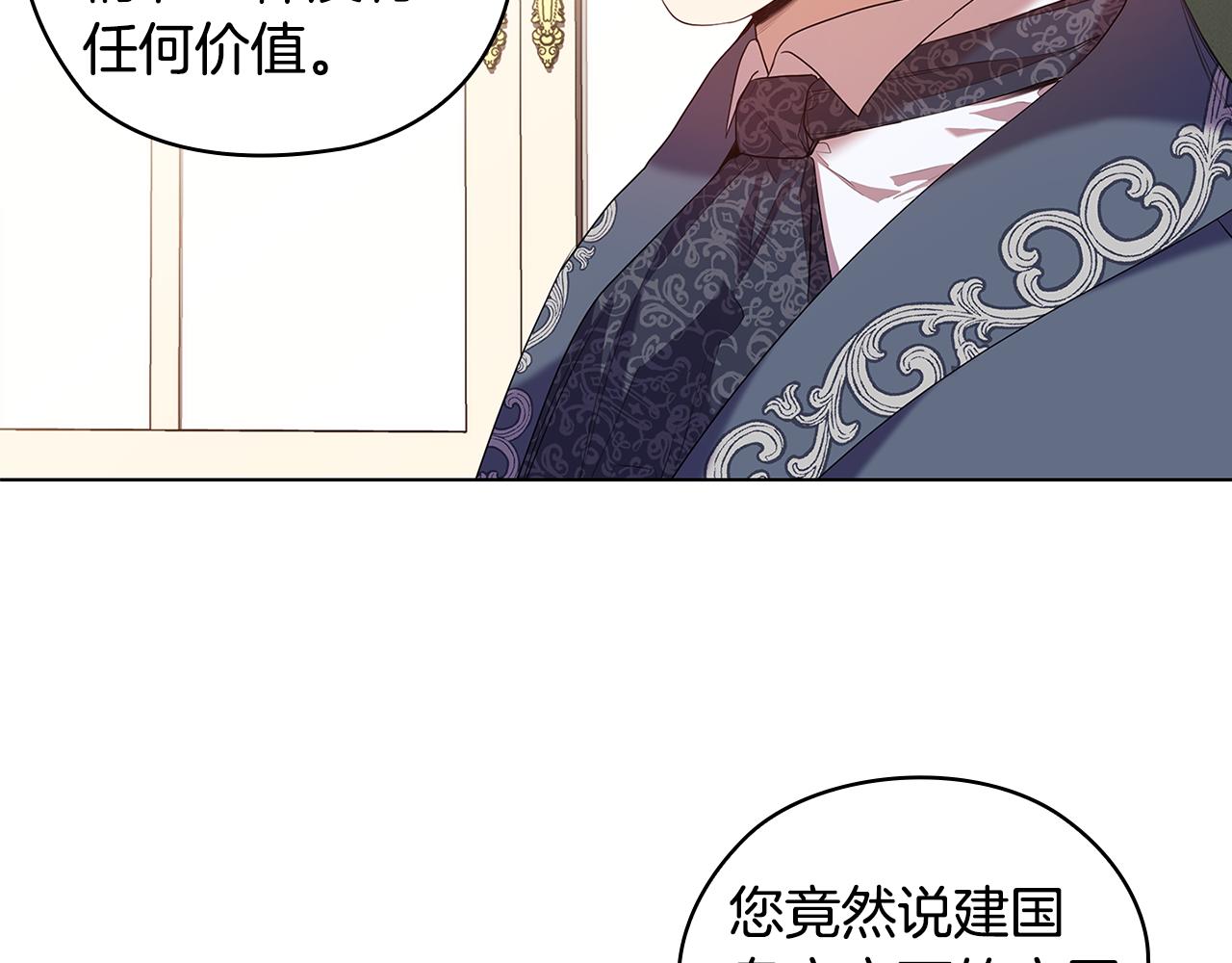 第87话 意见相左45