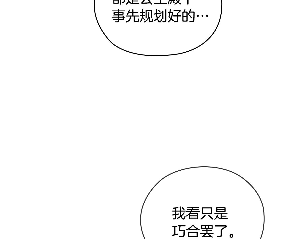 第87话 意见相左5