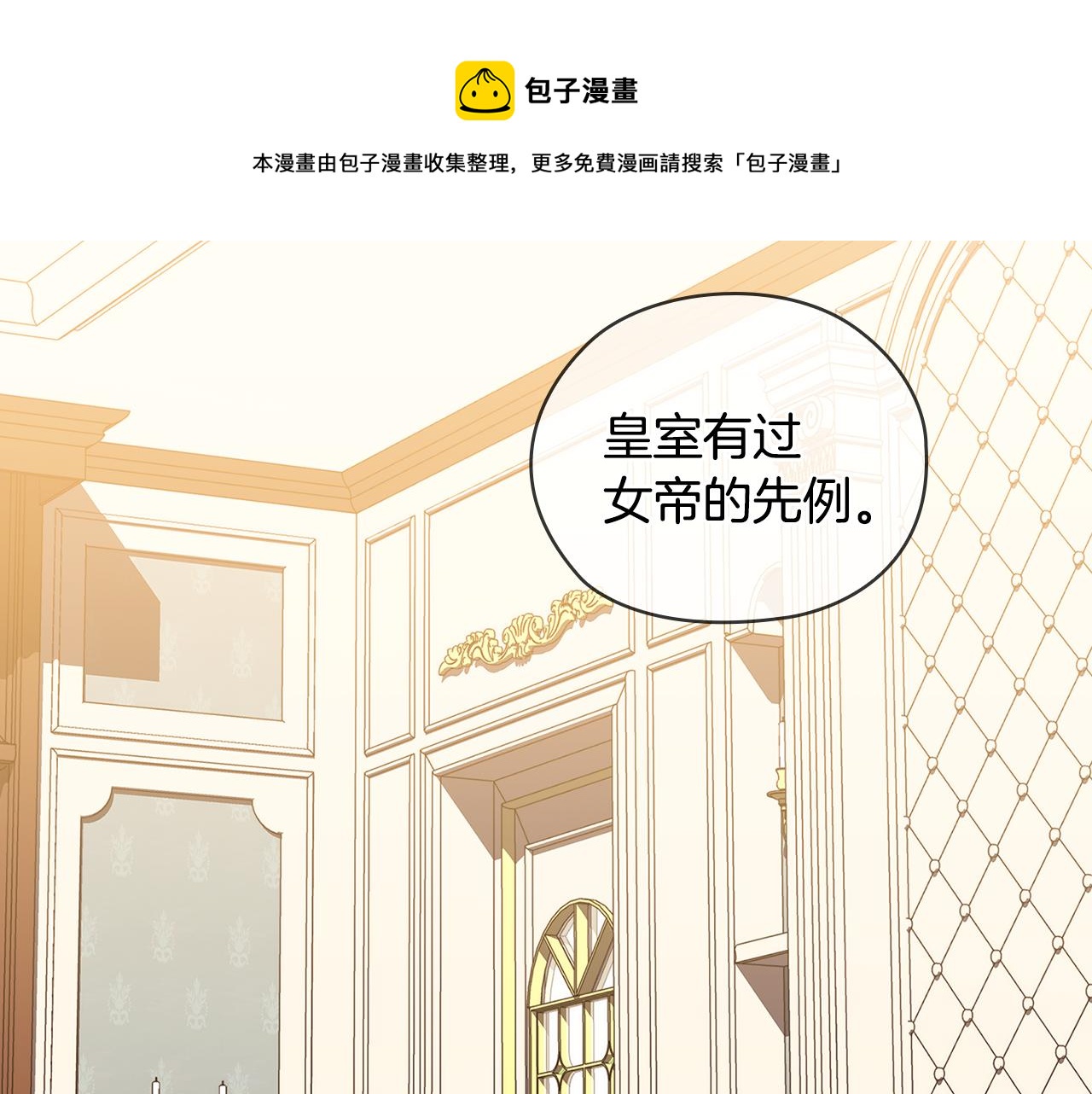 第87话 意见相左52