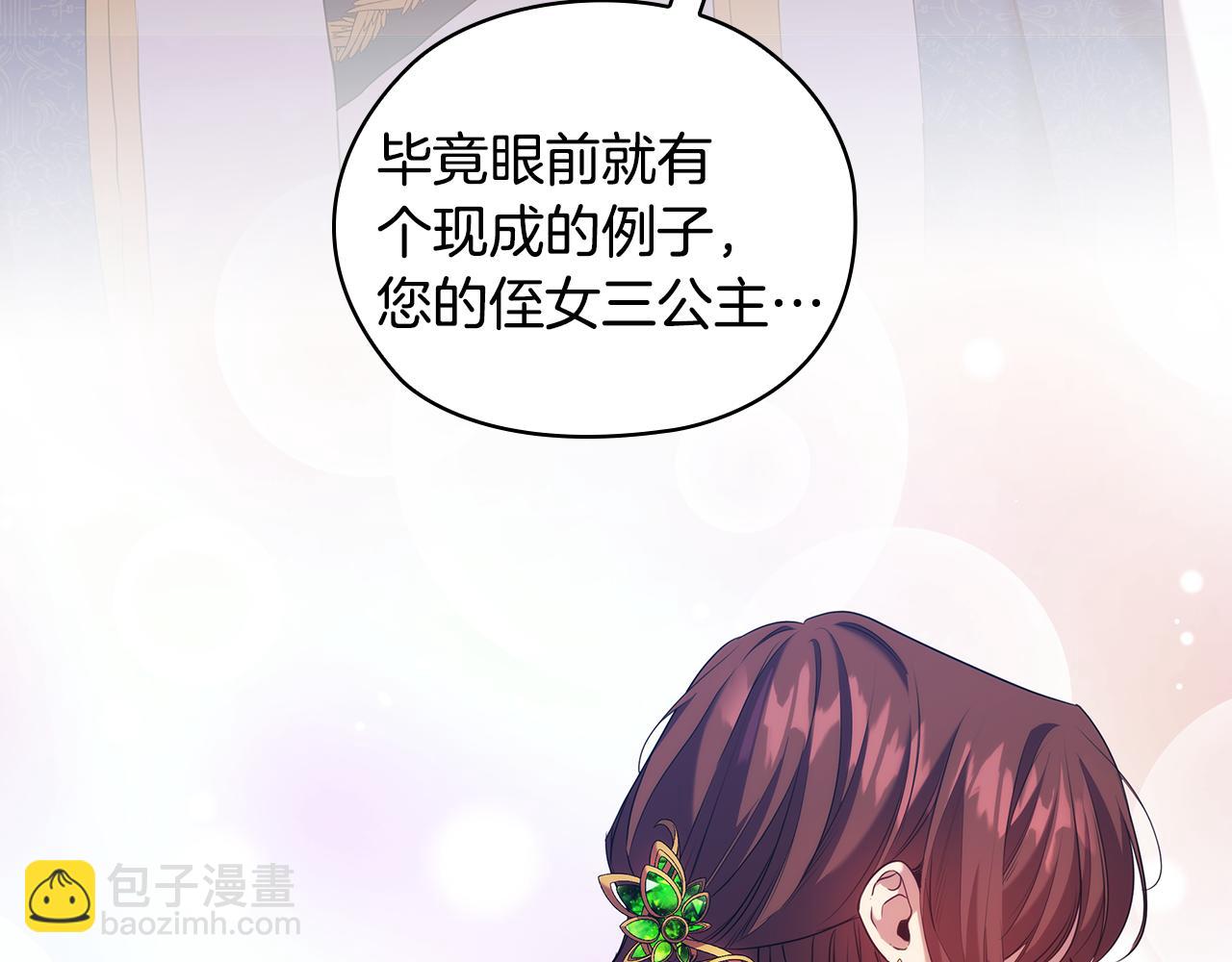 第87话 意见相左57