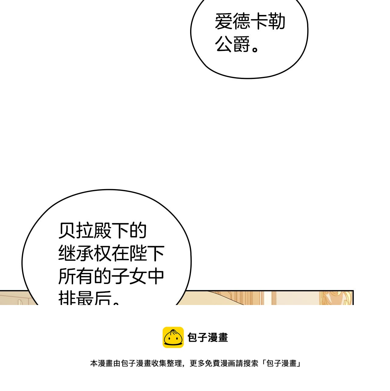 第87话 意见相左60