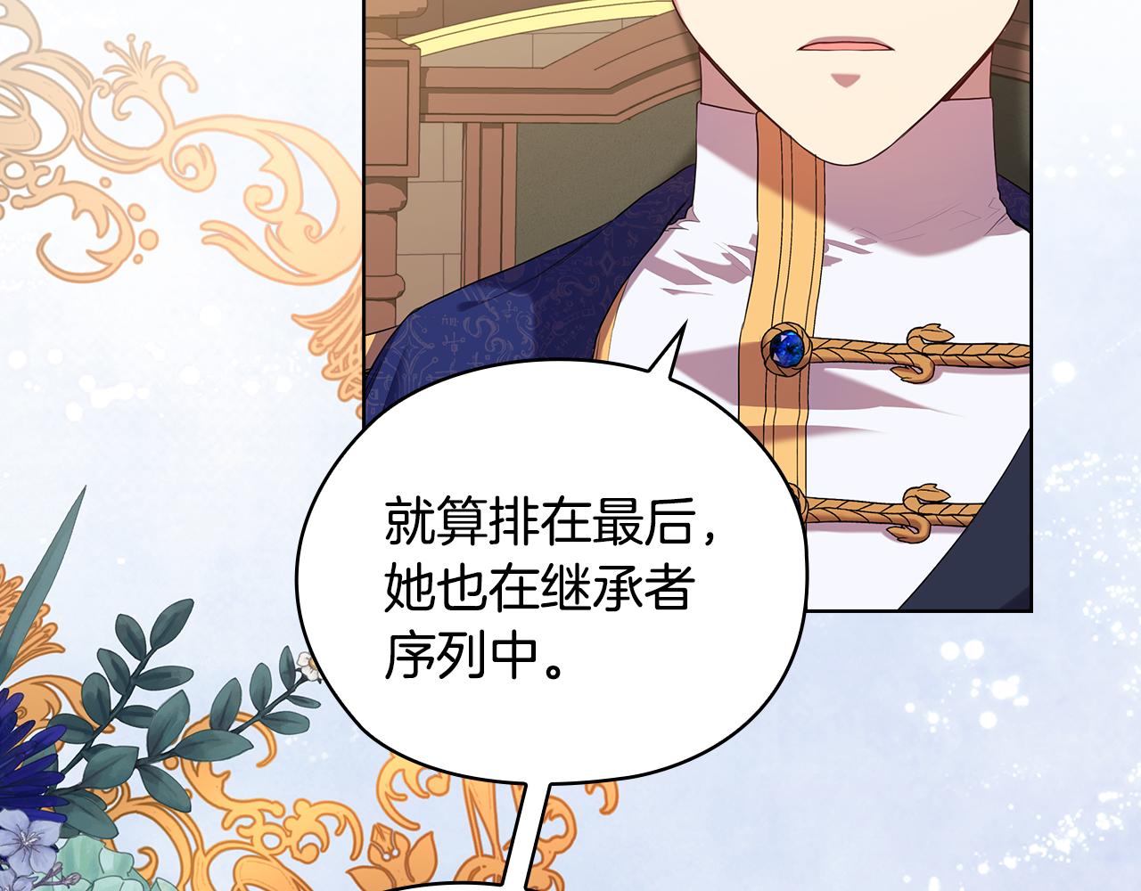 第87话 意见相左63