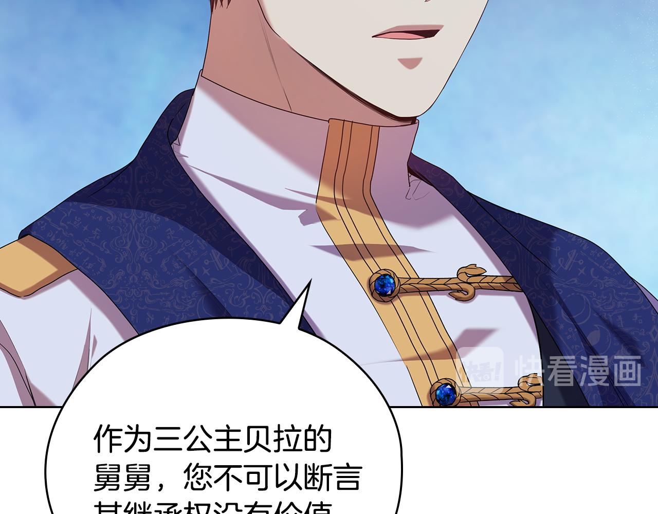 第87话 意见相左69