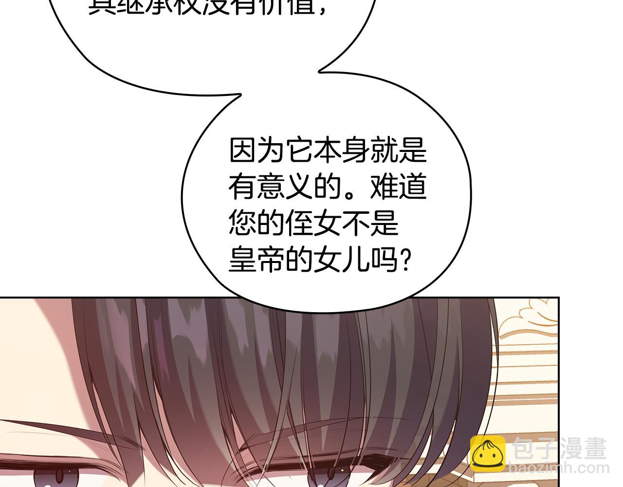 第87话 意见相左70