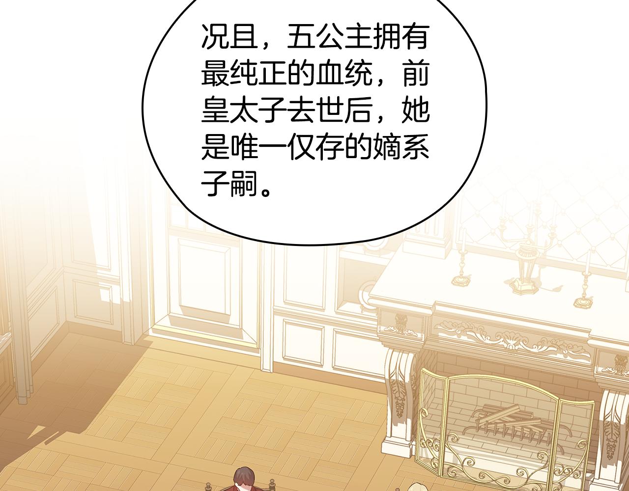 第87话 意见相左74