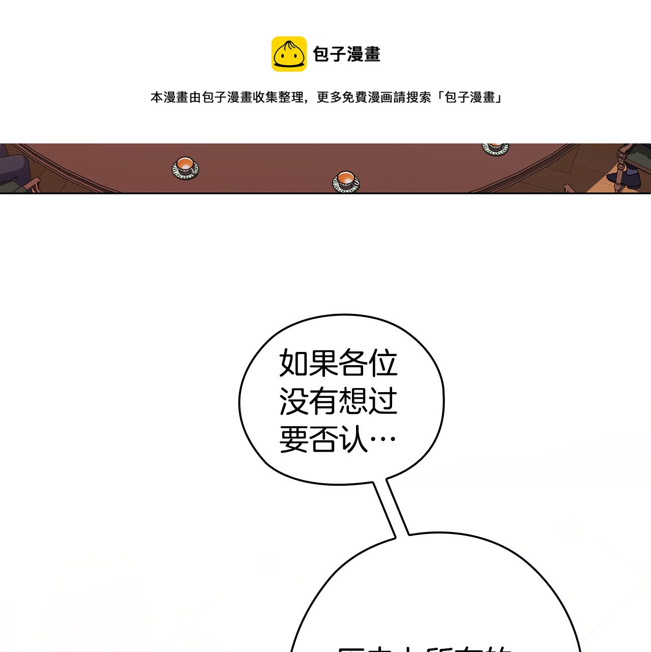 第87话 意见相左76