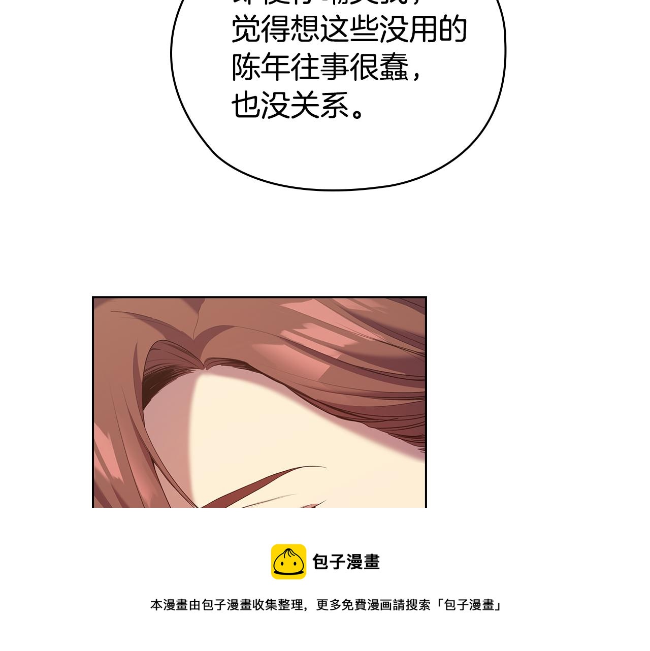 第88话 爱过108