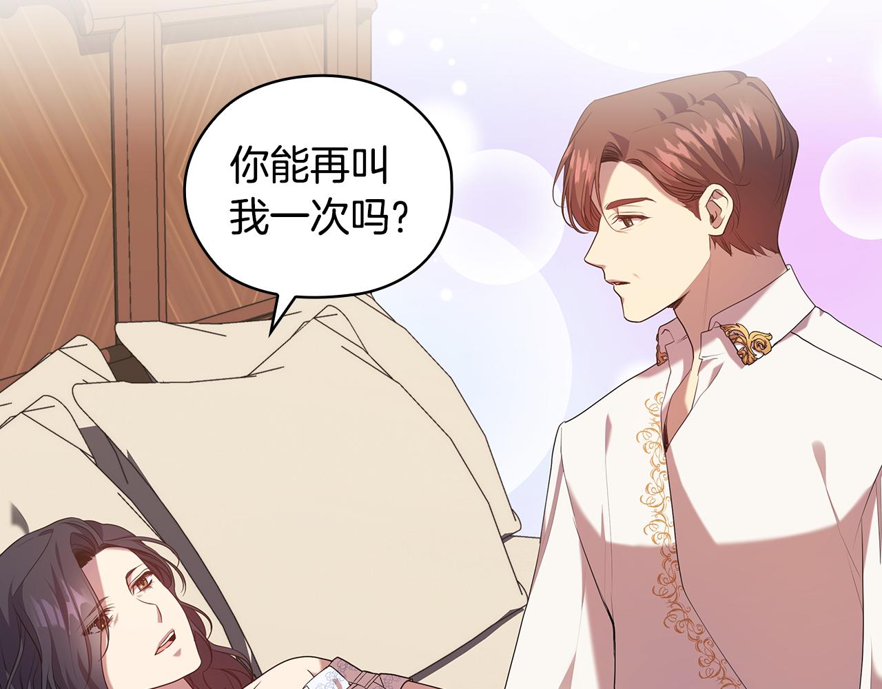 第88话 爱过119