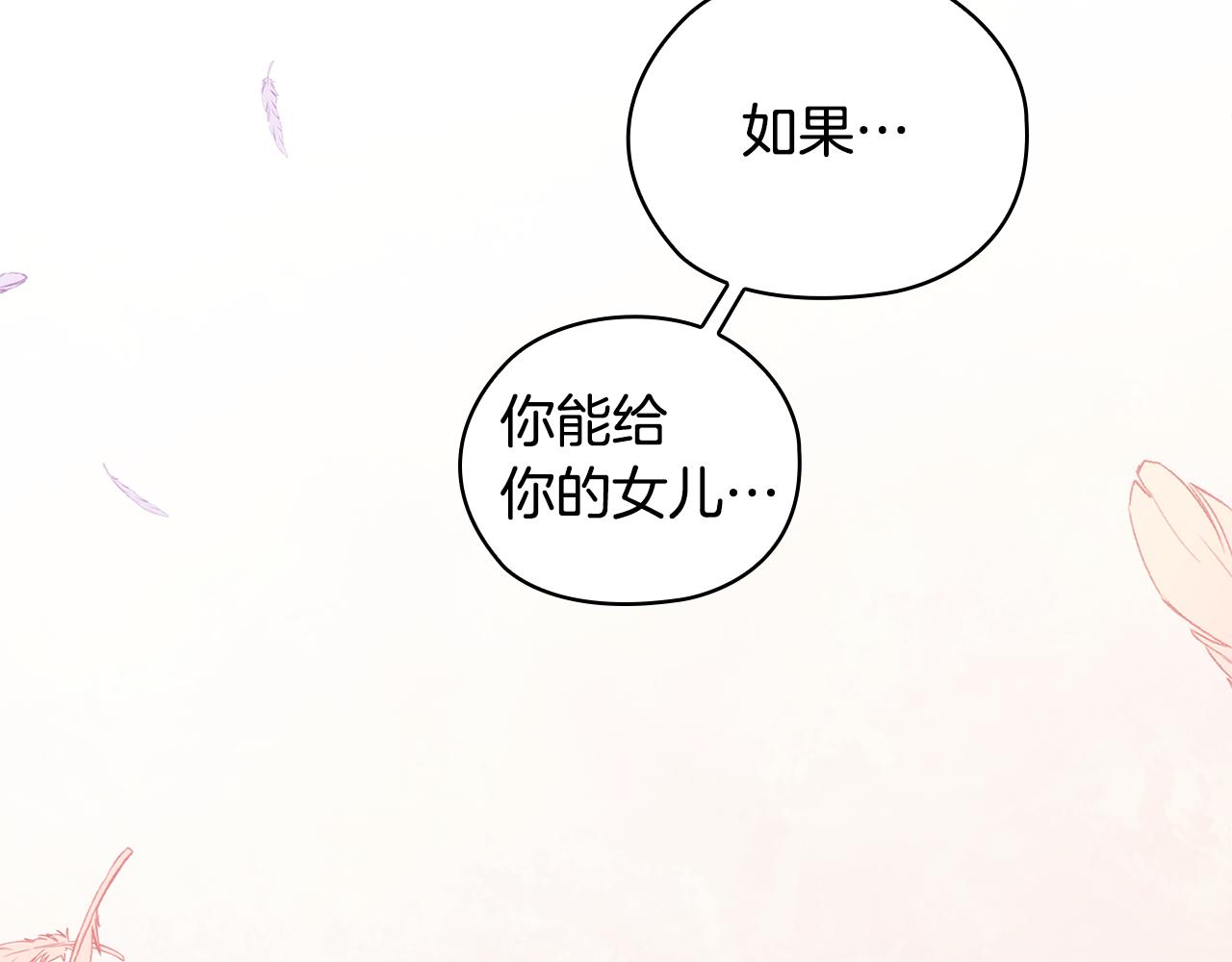 第88话 爱过134