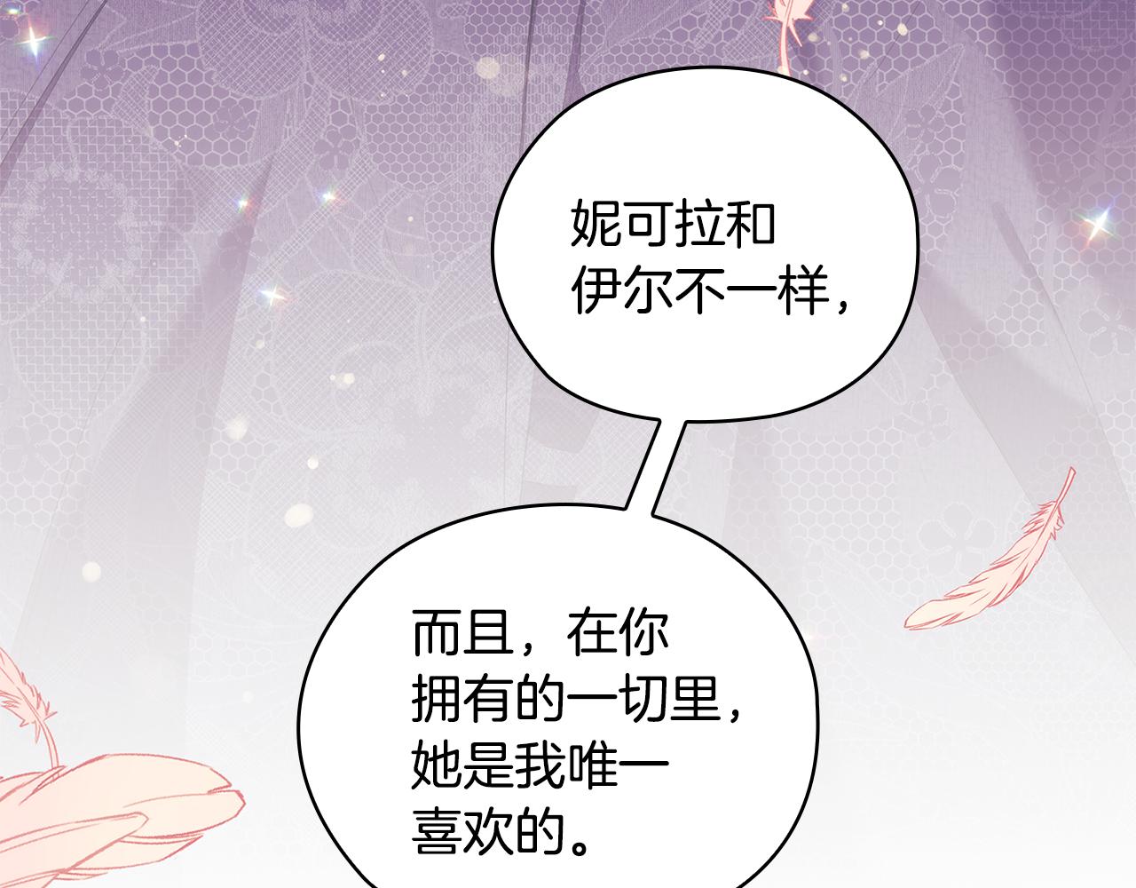 第88话 爱过138