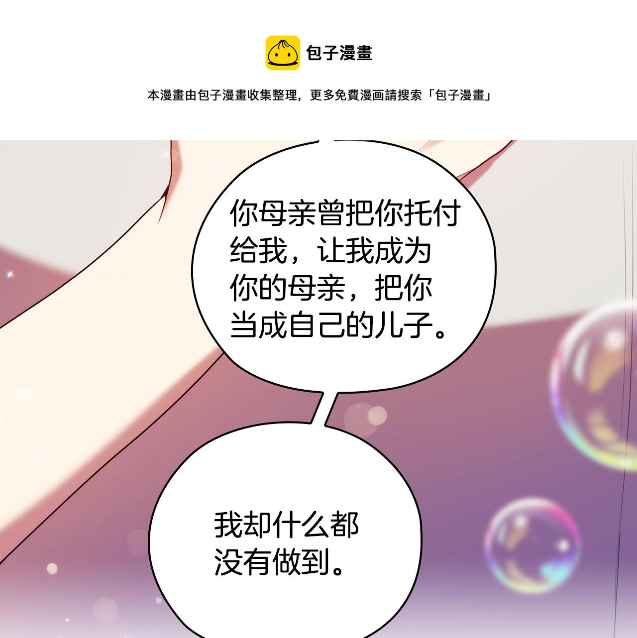 第88话 爱过48