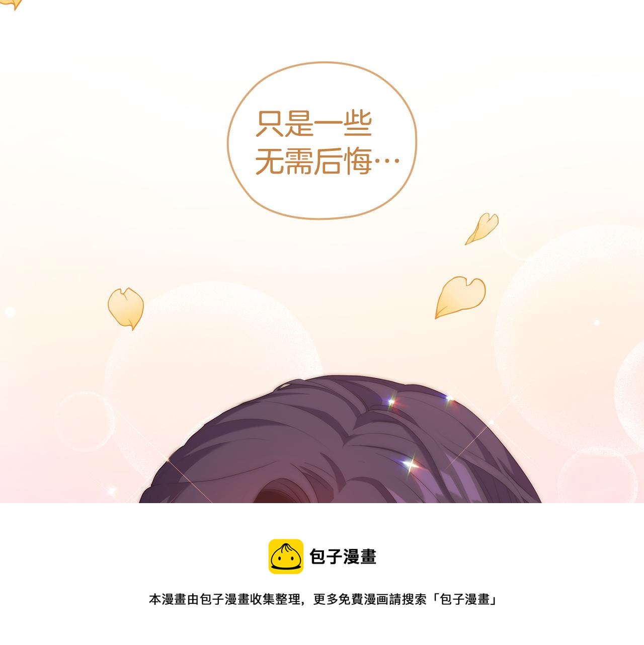 第88话 爱过84