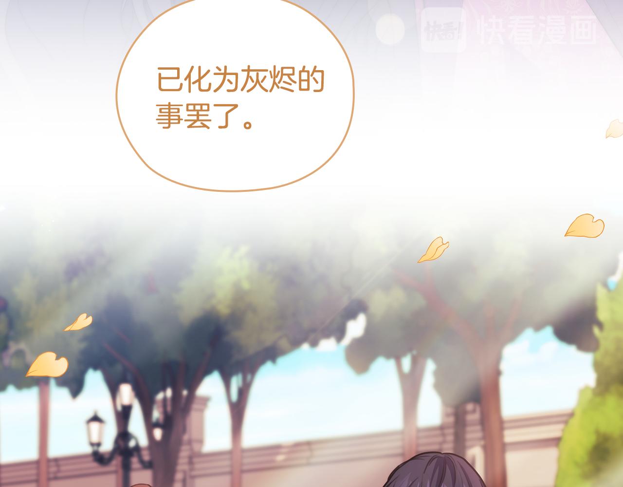 第88话 爱过87