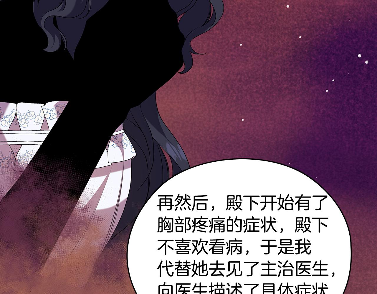 第89话 审问118