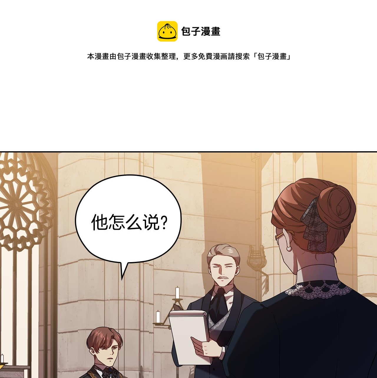 第89话 审问120