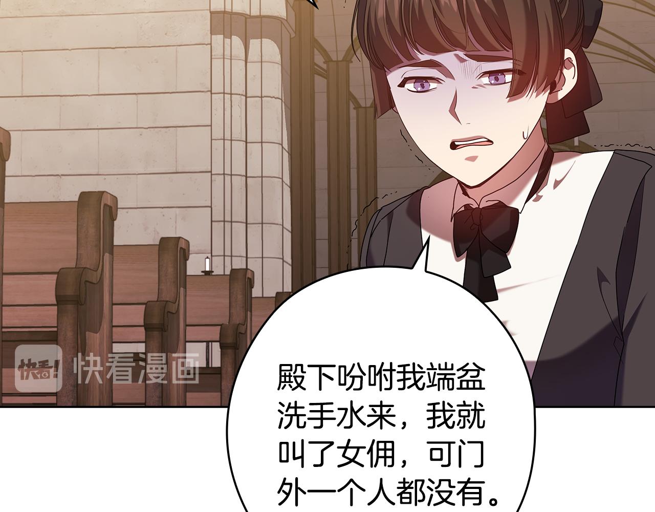 第89话 审问79