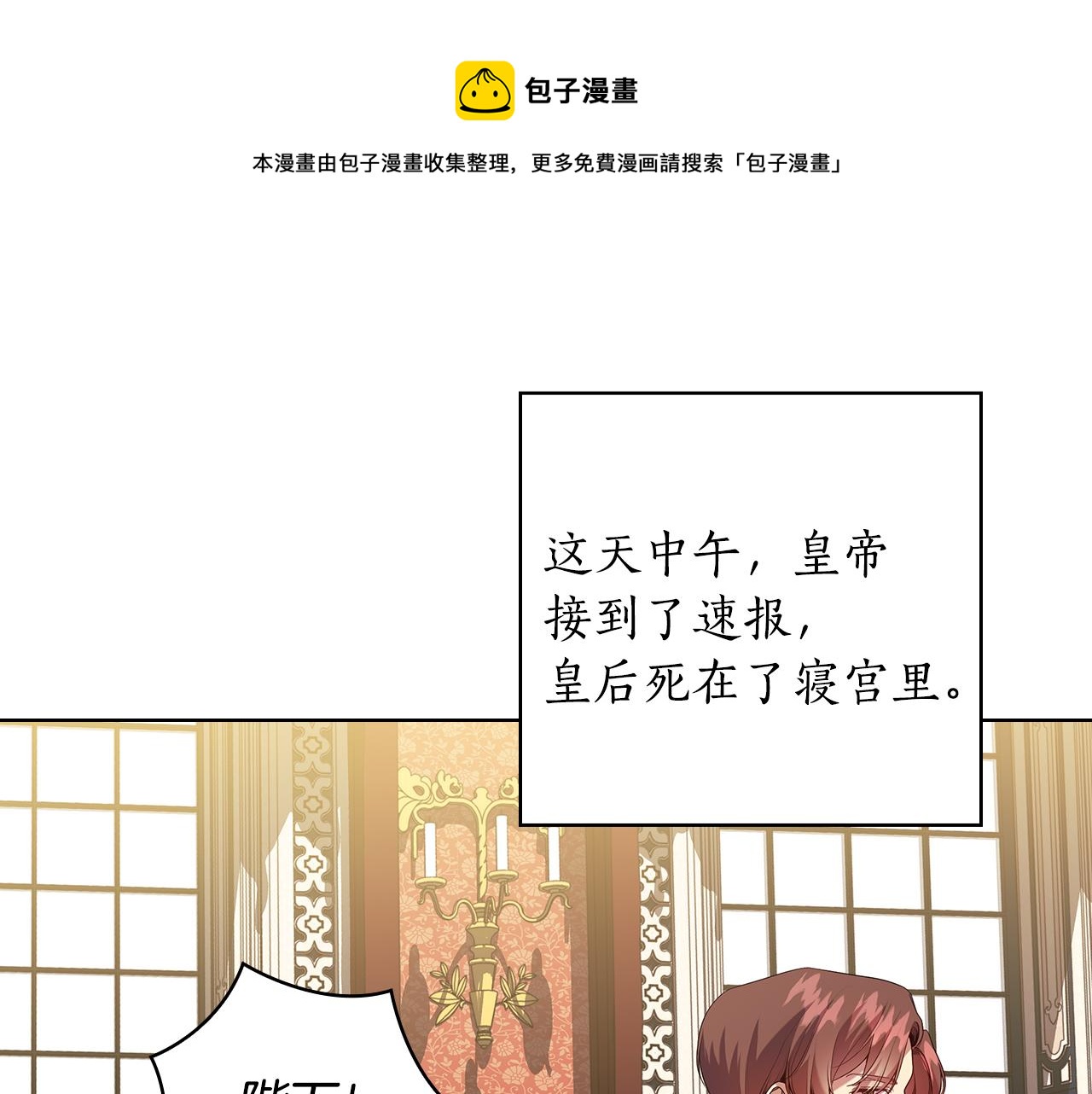 第89话 审问8