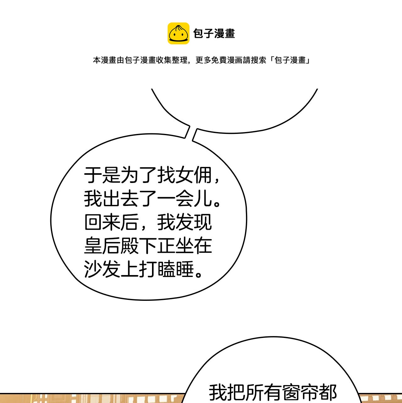 第89话 审问80
