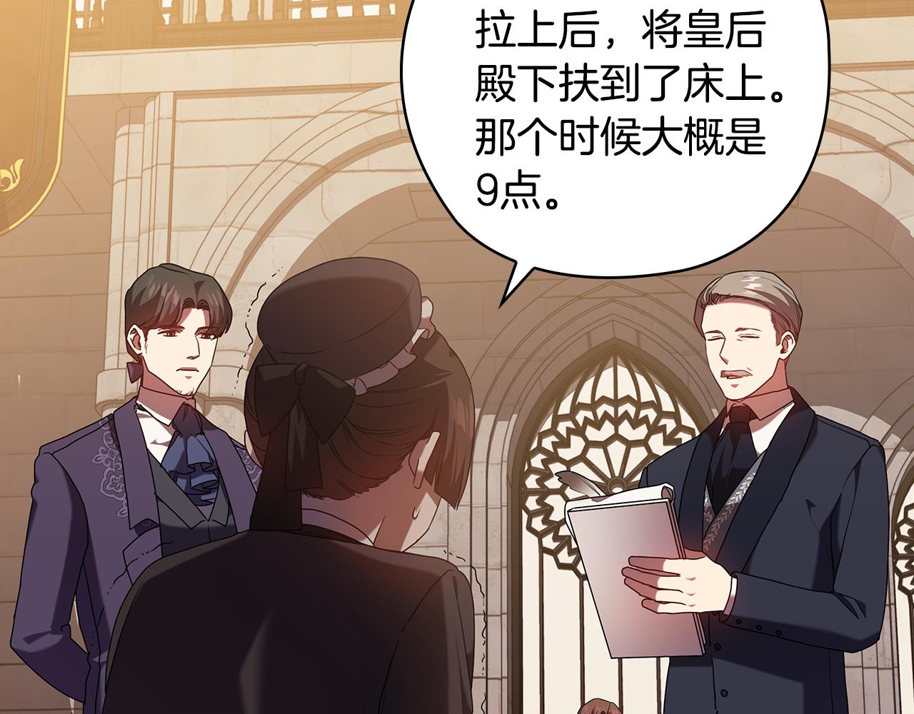 第89话 审问81