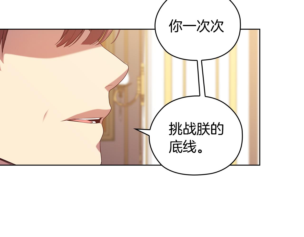 第90话 皇后之死Ⅱ126