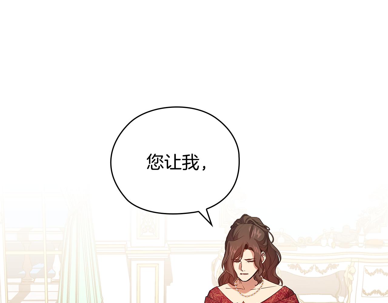 第90话 皇后之死Ⅱ127