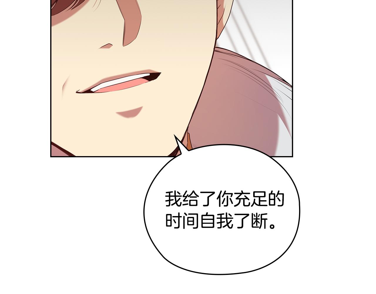 第90话 皇后之死Ⅱ131