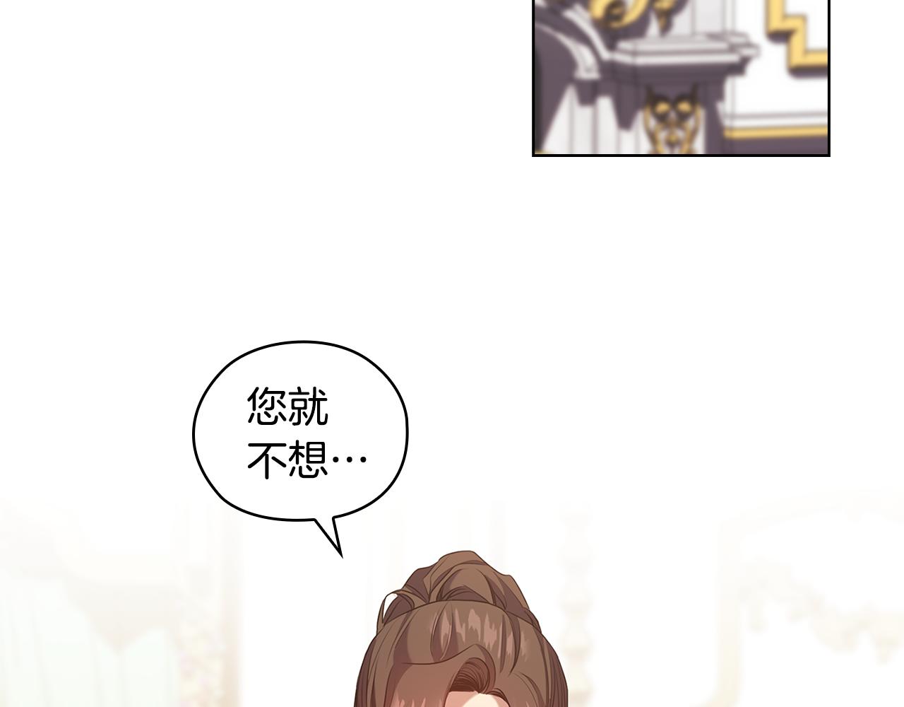 第90话 皇后之死Ⅱ133