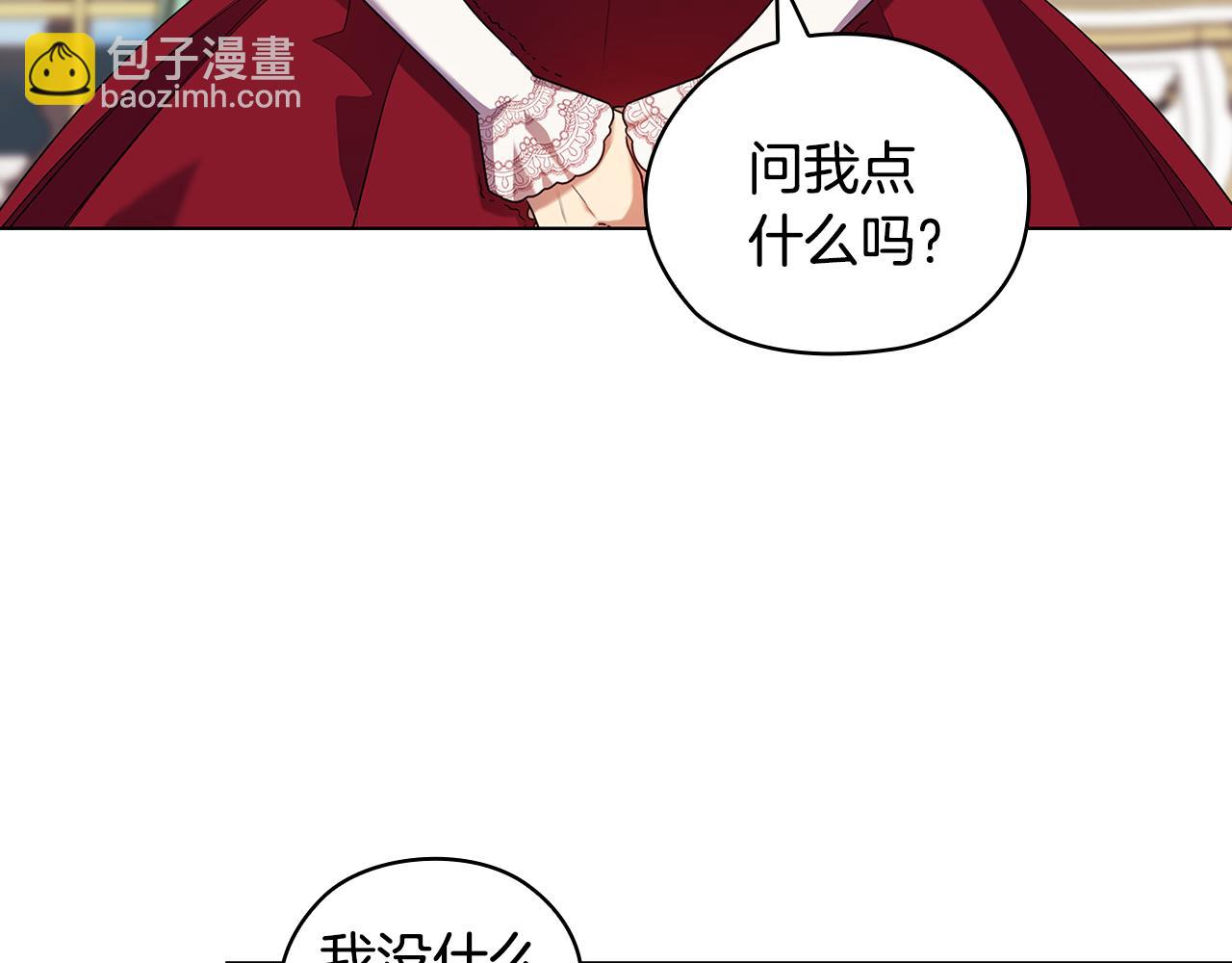 第90话 皇后之死Ⅱ135