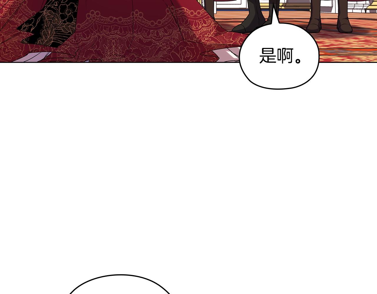 第90话 皇后之死Ⅱ145