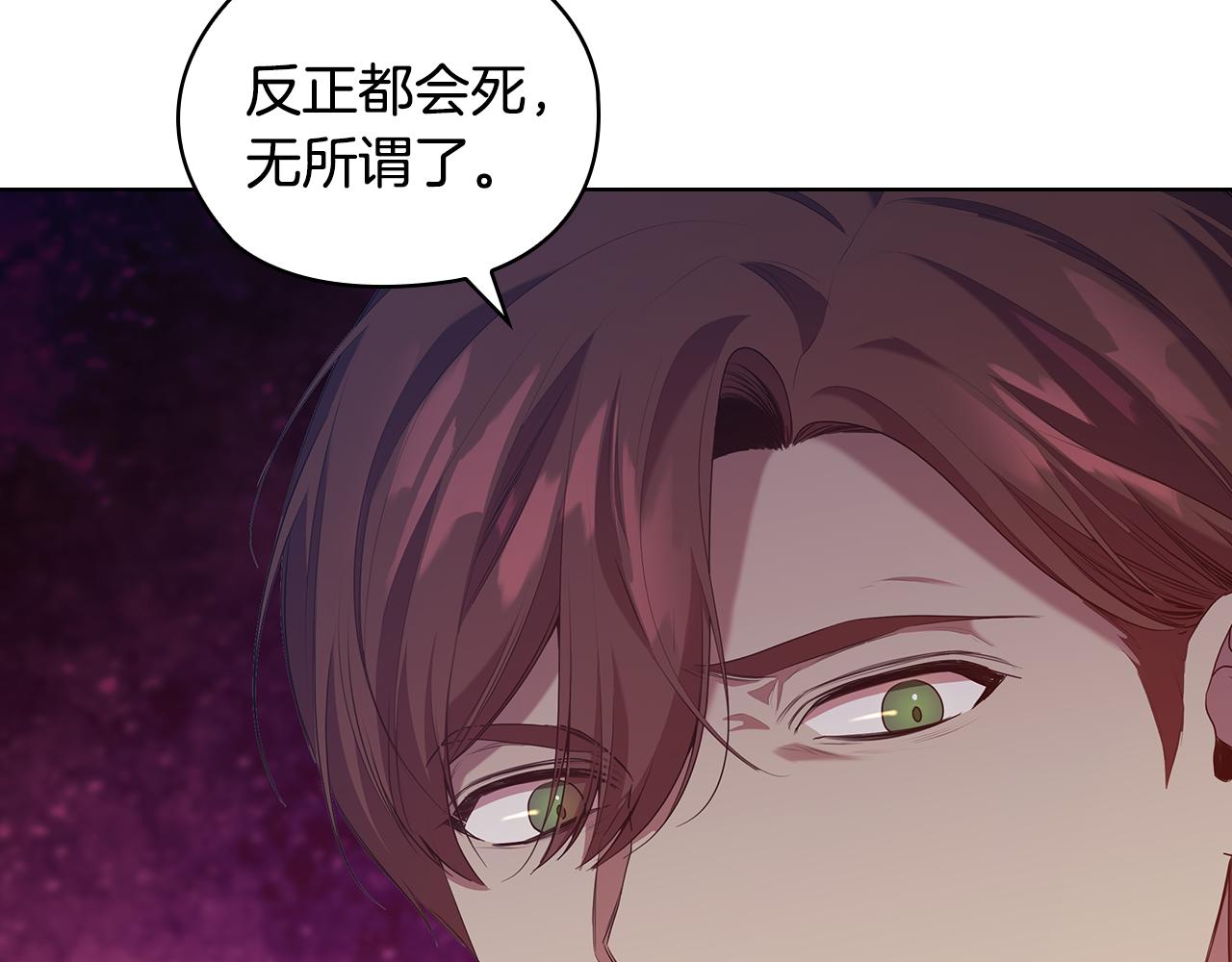 第90话 皇后之死Ⅱ146