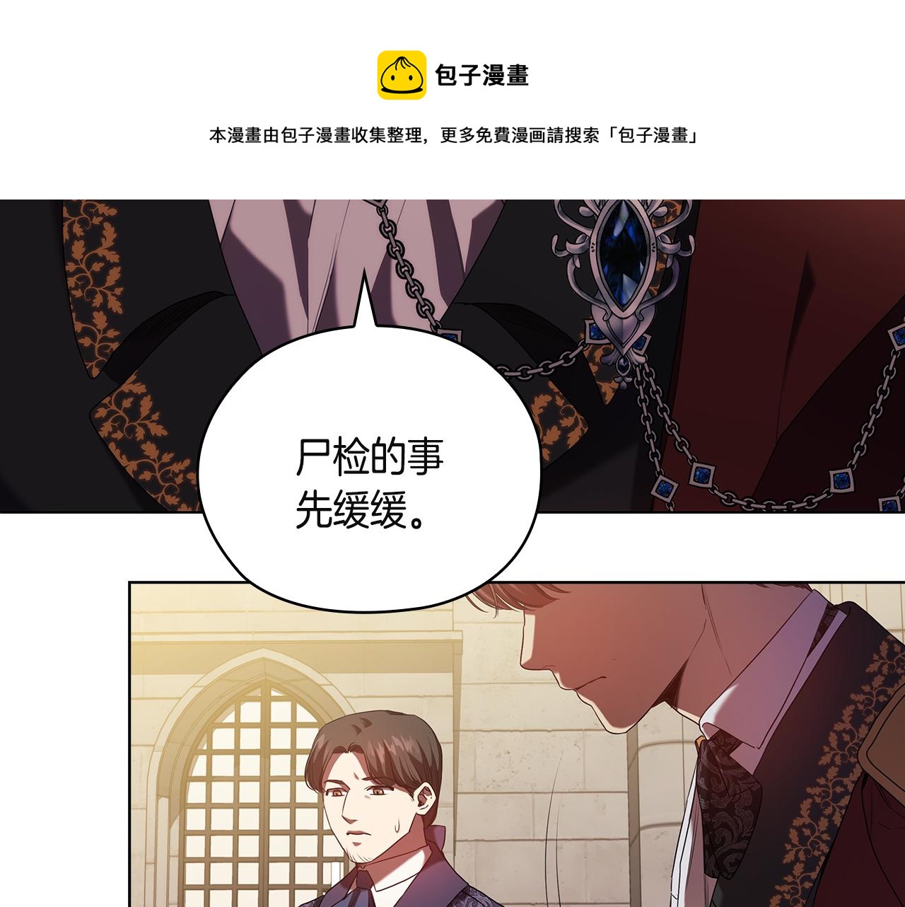 第90话 皇后之死Ⅱ20