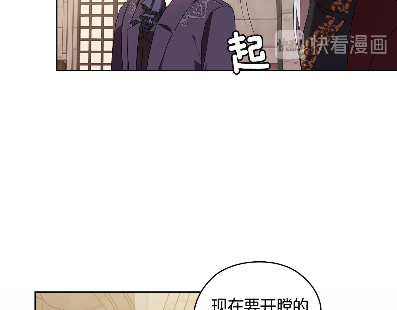 第90话 皇后之死Ⅱ21