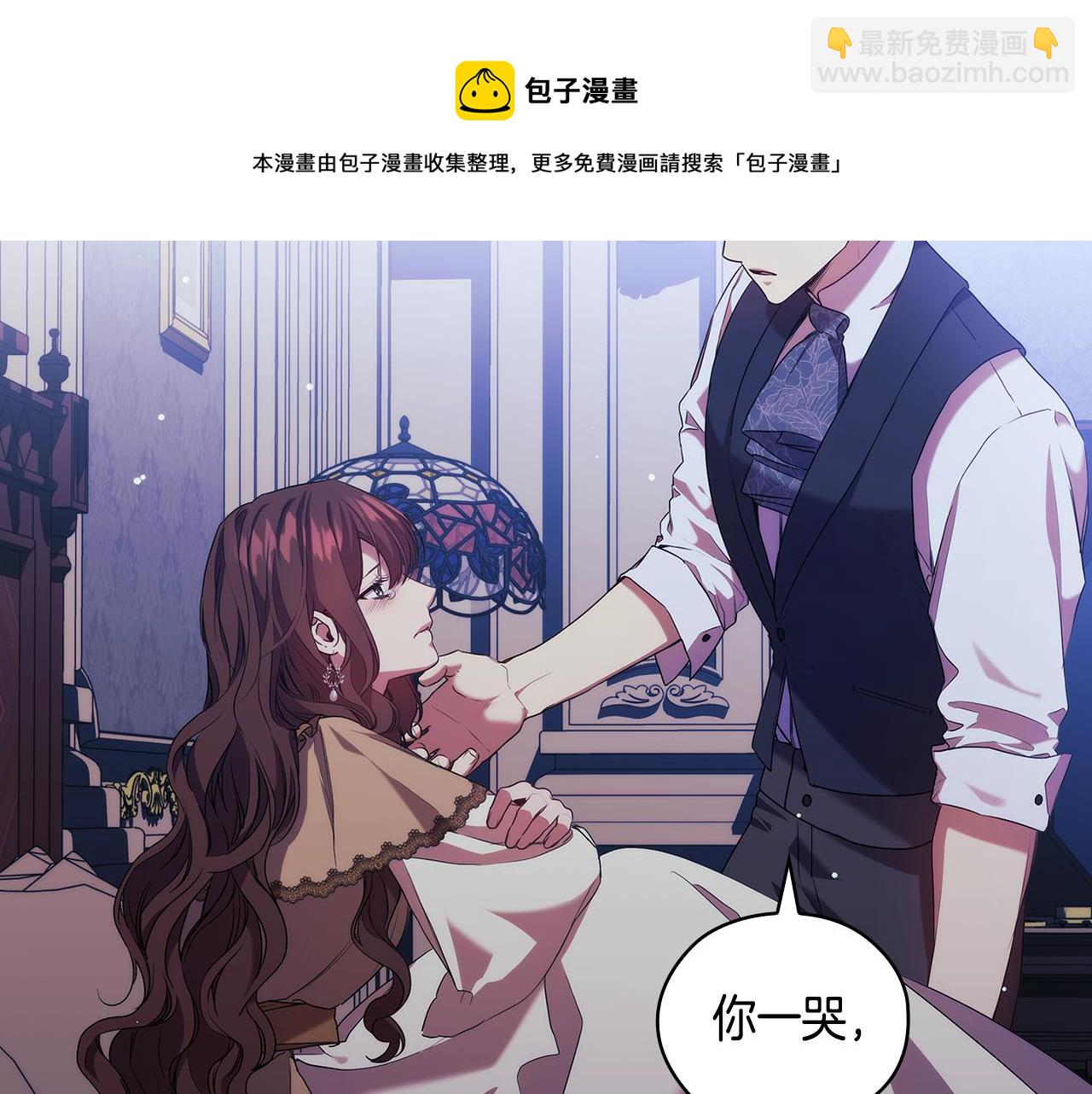 第90话 皇后之死Ⅱ54
